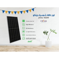لوح طاقة شمسية Jinko 400W لوح طاقة شمسية Jinko 400W