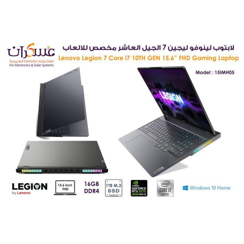 لابتوب Lenovo Legion 7 15IMH05 Core i7 جيل 10 للألعاب شاشة 15.6 FHD وذاكرة 16GB وSSD 1TB