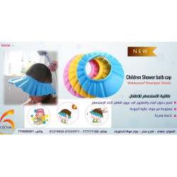 Children Shower Bath Cap