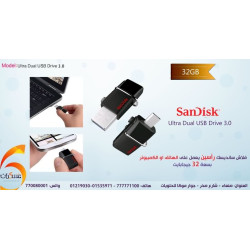 فلاش SanDisk رأسين 32GB فلاش SanDisk رأسين 32GB