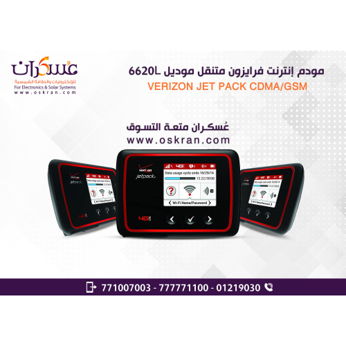 مودم Verizon Jetpack 6620L 4G LTE CDMA/GSM متنقل مستعمل مودم Verizon Jetpack 6620L 4G LTE CDMA/GSM متنقل مستعمل