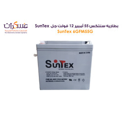 بطارية SunTex جل Deep Cycle سعة 55Ah جهد 12V/10HR موديل 6GFM55G بطارية SunTex جل Deep Cycle سعة 55Ah جهد 12V/10HR موديل 6GFM55G
