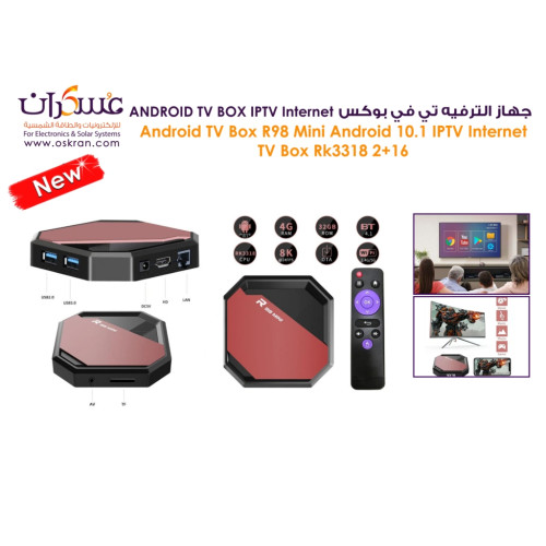 جهاز Android TV Box R98 Mini RK3318 بنظام Android 10.1