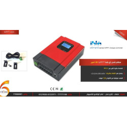 منظم شحن شمسي iPanda eSmart3 MPPT 40A لأنظمة 12/24/36/48V