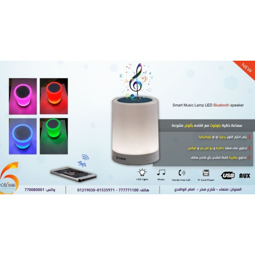 سماعة بلوتوث مع إضاءة LED ومنفذ AUX