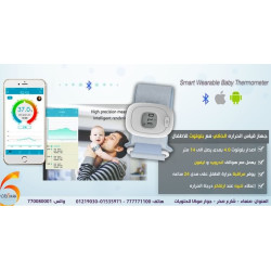 جهاز قياس حرارة ذكي للأطفال مع Bluetooth جهاز قياس حرارة ذكي للأطفال مع Bluetooth