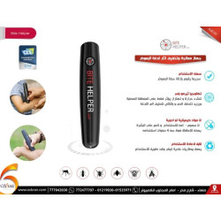 جهاز تخفيف آثار لدغة البعوض جهاز تخفيف آثار لدغة البعوض