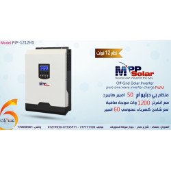 انفرتر هايبرد MPP Solar بقدرة 1200W نظام 12V PWM 50A