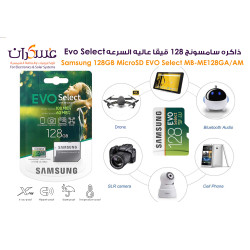 ذاكرة Samsung EVO Select microSDXC UHS-I U3 سعة 128GB مع محول SD