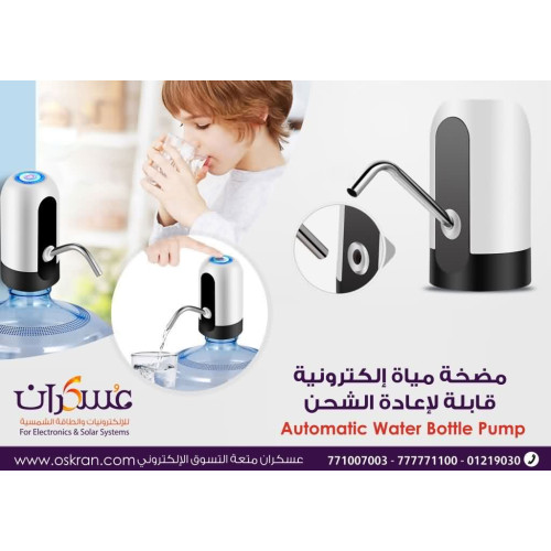 مضخة مياه كهربائية قابلة لإعادة الشحن 4W لدبات الماء