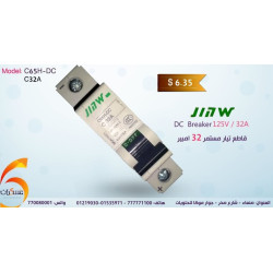 قاطع DC JIAW 32A 125V مفرد قاطع DC JIAW 32A 125V مفرد