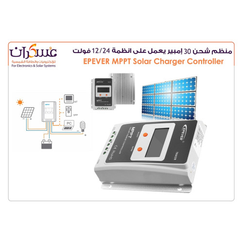 منظم شحن شمسي EPEVER Tracer BN MPPT 30A 12/24V