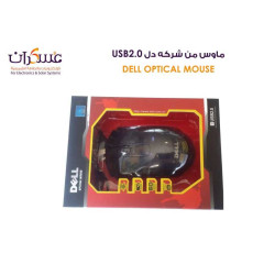 Dell USB 2.0 Optical Wired Mouse Dell USB 2.0 Optical Wired Mouse