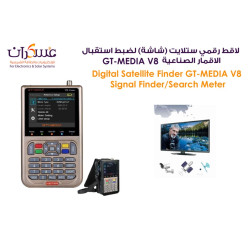 جهاز GT-MEDIA V8 Digital Satellite Finder Meter لضبط الأقمار