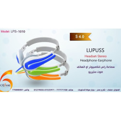 سماعة ستيريو LUPUSS موديل LPS-1010