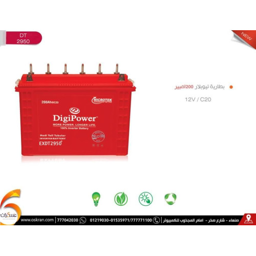بطارية DigiPower Tubular Deep Cycle C20 سعة 200Ah