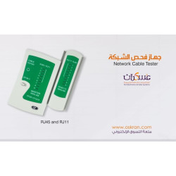 جهاز فحص كابلات الشبكة RJ45 وRJ11