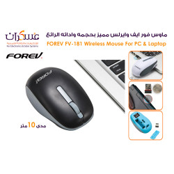 ماوس لاسلكي FOREV FV-181 بتردد 2.4GHz ماوس لاسلكي FOREV FV-181 بتردد 2.4GHz