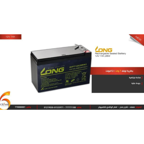 بطارية LONG مغلقة 12V 7Ah بطارية LONG مغلقة 12V 7Ah
