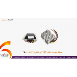محول Fulree DC-DC خافض جهد 24V إلى 12V - 5A / 60W