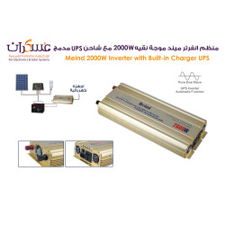 انفرتر Meind موجة نقية 2000W 12V مع شاحن UPS انفرتر Meind موجة نقية 2000W 12V مع شاحن UPS
