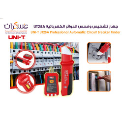 جهاز UNI-T UT25A لفحص وتشخيص الدوائر الكهربائية
