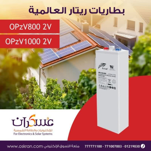 بطارية ريتار تيولار جل ديب سايكل 1000 امبير/ 2فولت OPzV2-1000