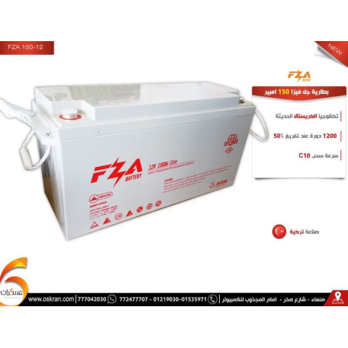 بطارية FZA Gel Deep Cycle 12V 150Ah C10 صناعة تركية بطارية FZA Gel Deep Cycle 12V 150Ah C10 صناعة تركية