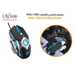 ماوس ألعاب HXSJ J700 سلكي USB ماوس ألعاب HXSJ J700 سلكي USB