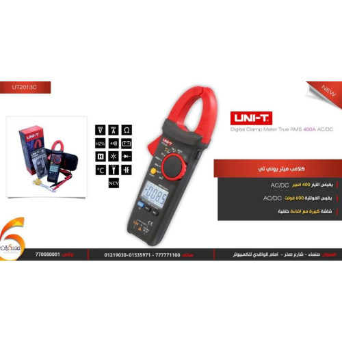 كلامب ملتيميتر UNI-T UT213C Digital Clamp Meter 400A