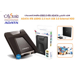 هارد خارجي ADATA HV620S سعة 4TB USB 3.0 هارد خارجي ADATA HV620S سعة 4TB USB 3.0