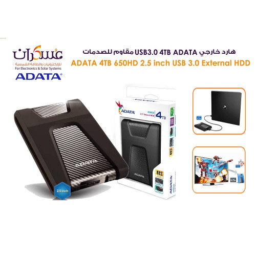 هارد خارجي ADATA HV620S سعة 4TB USB 3.0