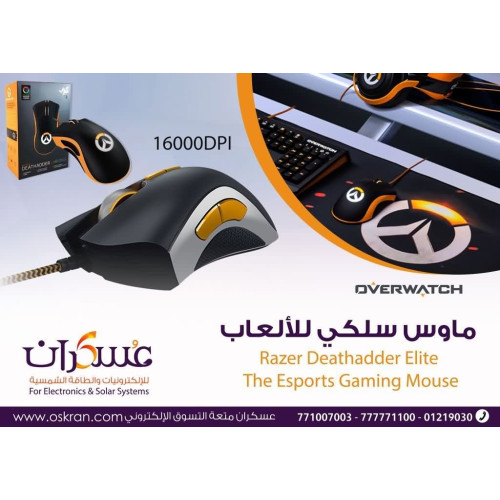 ماوس ألعاب Razer DeathAdder Elite Overwatch سلكي 16000DPI ماوس ألعاب Razer DeathAdder Elite Overwatch سلكي 16000DPI
