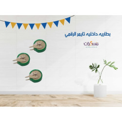 بطارية داخلية للتايمر الرقمي