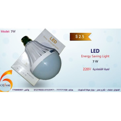 لمبة LED 220V بقدرة 7W