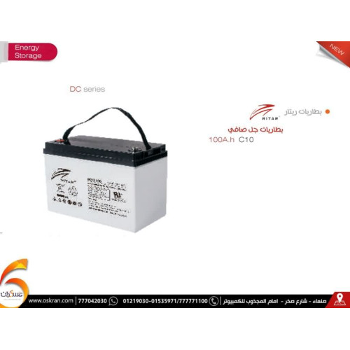 بطارية RITAR DC 12V 100Ah C10 تفريغ عميق