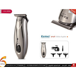 ماكينة حلاقة KEMEI KM-2839 قابلة للشحن