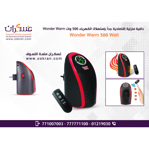 دفاية كهربائية Wonder Warm Plug-In بقدرة 500W مع ريموت