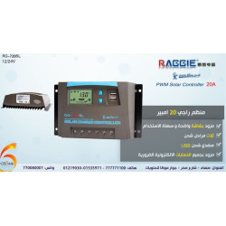 منظم شحن شمسي Raggie 720SL بتيار 20A منظم شحن شمسي Raggie 720SL بتيار 20A
