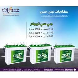 بطارية JC Green تيوبلار ديب سايكل 12V 110Ah بطارية JC Green تيوبلار ديب سايكل 12V 110Ah