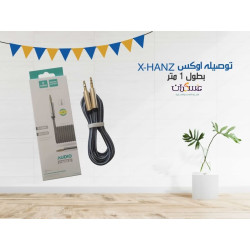 كيبل AUX X-HANZ بطول 1 متر كيبل AUX X-HANZ بطول 1 متر