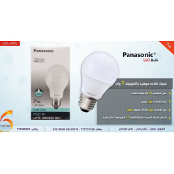 لمبة Panasonic موفرة للطاقة 7 وات لون أبيض