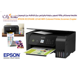 طابعة Epson EcoTank L3160 ملونة متعددة الوظائف مع واي فاي طابعة Epson EcoTank L3160 ملونة متعددة الوظائف مع واي فاي