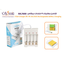 شاحن بطاريات CHIYAN أربع فتحات AA/AAA عبر USB شاحن بطاريات CHIYAN أربع فتحات AA/AAA عبر USB