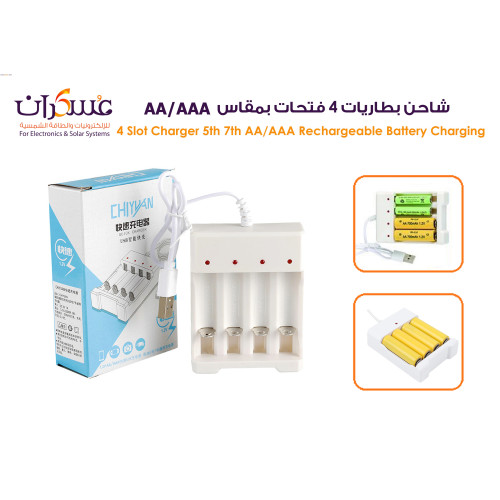 شاحن بطاريات CHIYAN أربع فتحات AA/AAA عبر USB