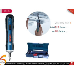 طقم مفك براغي كهربائي BOSCH محمول مع ملحقات طقم مفك براغي كهربائي BOSCH محمول مع ملحقات