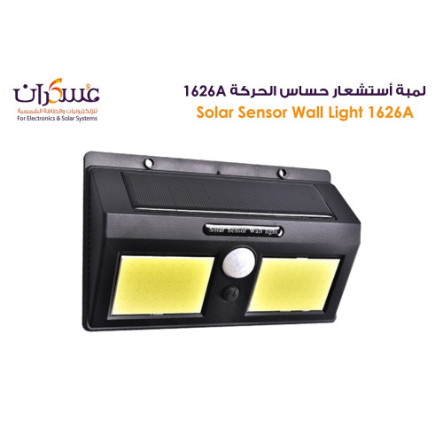 كشاف جداري شمسي حساس حركة 1626A