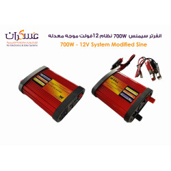 انفرتر CIEMANS 700W نظام 12V موجة معدلة