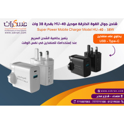 شاحن جوال HU-40 بقوة 38W USB + Type-C شحن سريع