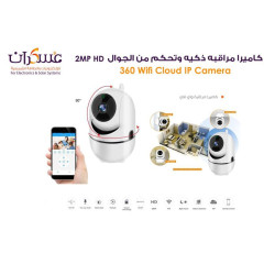 2MP HD Smart WiFi Security Camera 2MP HD Smart WiFi Security Camera